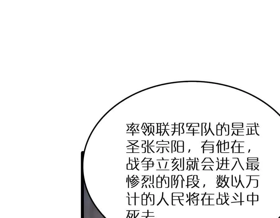 第214话 专业杀手 第8页