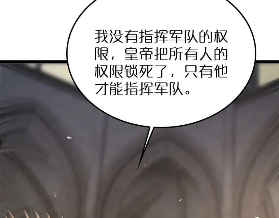 第214话 专业杀手 第11页