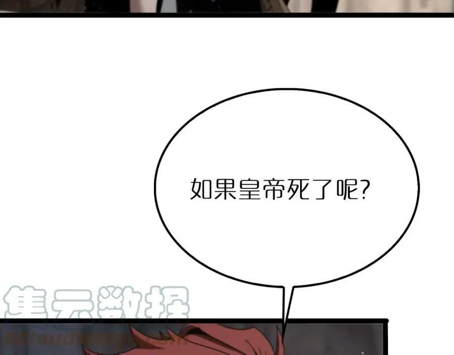 第214话 专业杀手 第13页