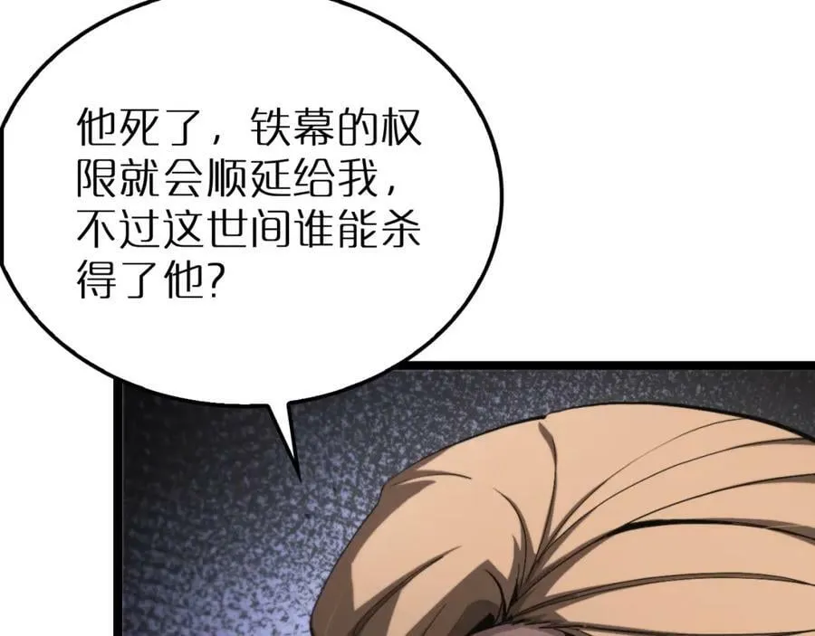 第214话 专业杀手 第16页
