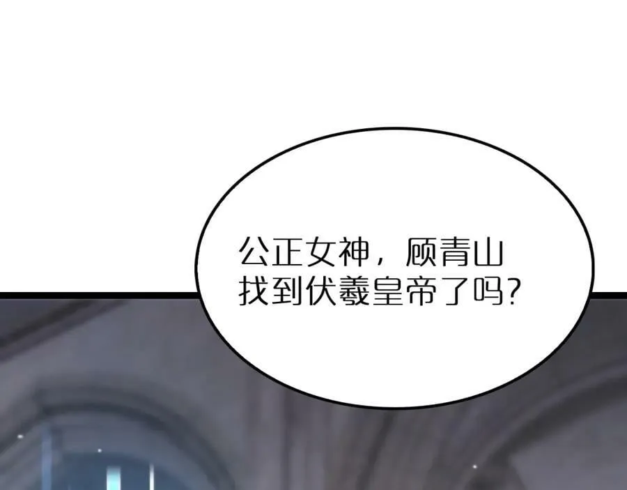 第214话 专业杀手 第19页