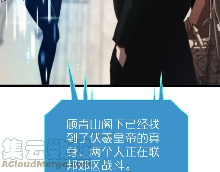 第214话 专业杀手 第21页