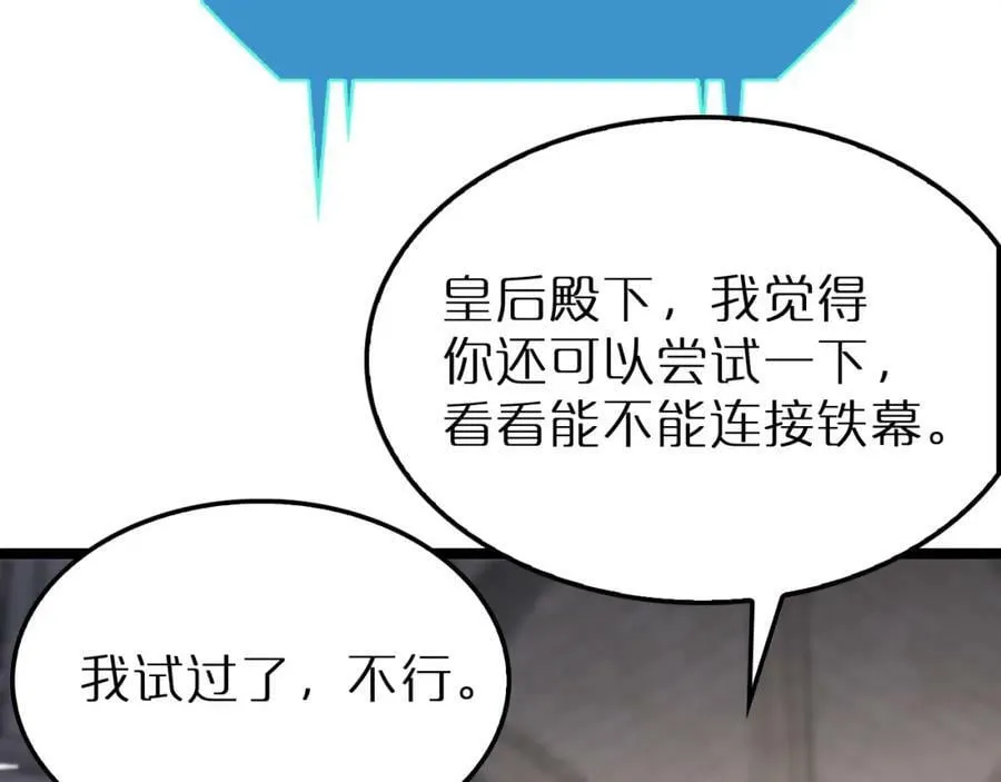 第214话 专业杀手 第22页