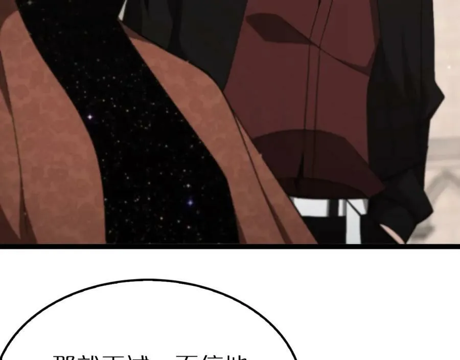 第214话 专业杀手 第24页