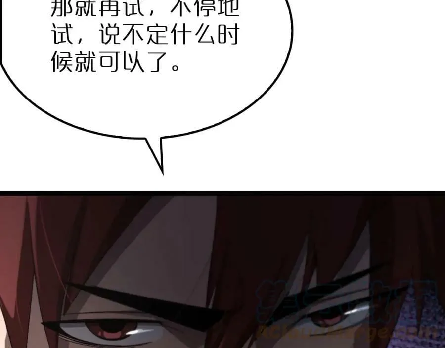 第214话 专业杀手 第25页