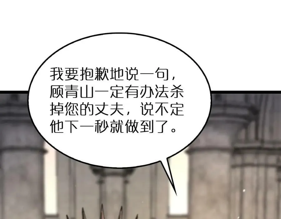第214话 专业杀手 第27页