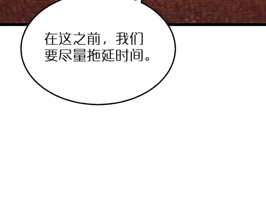 第214话 专业杀手 第30页