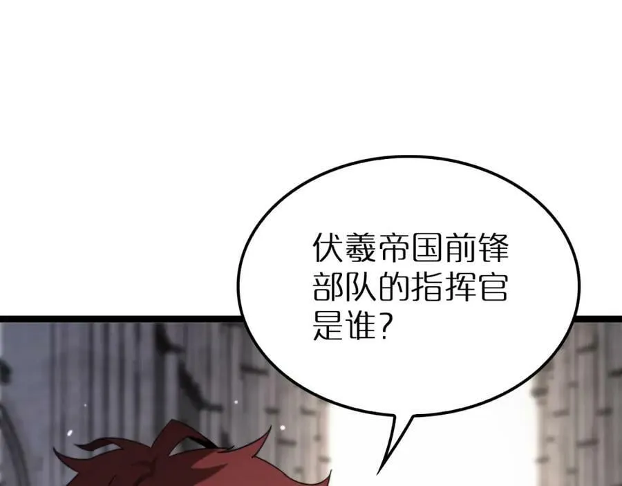 第214话 专业杀手 第32页