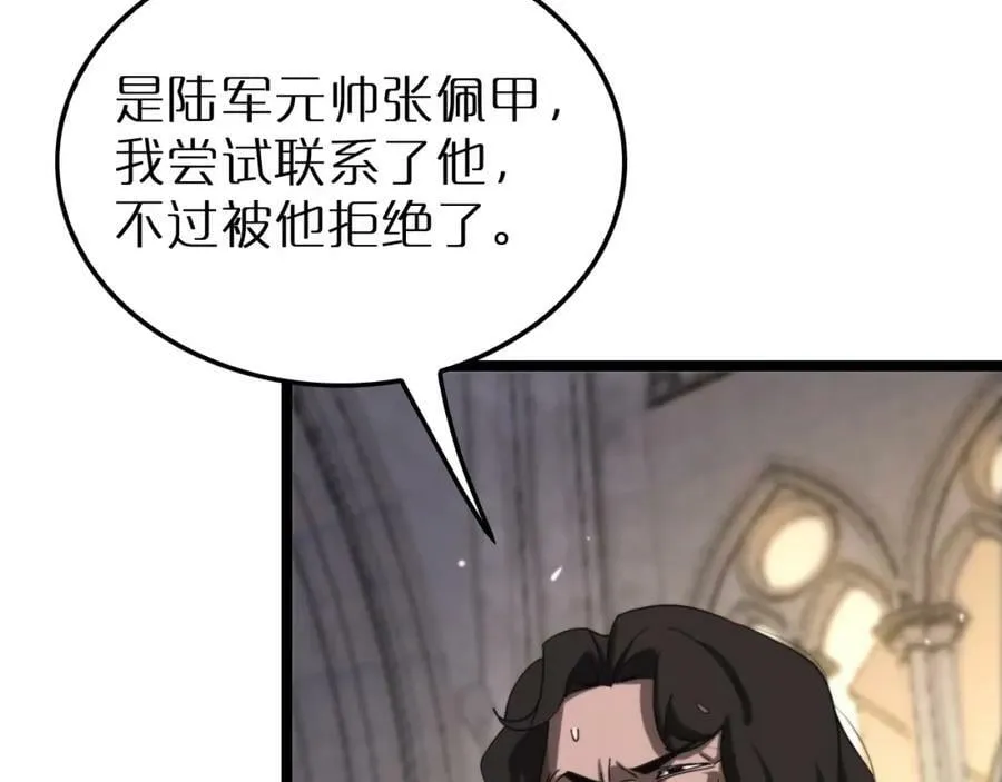 第214话 专业杀手 第35页