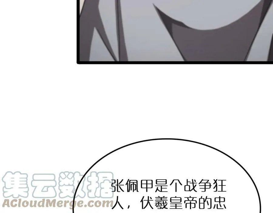 第214话 专业杀手 第37页