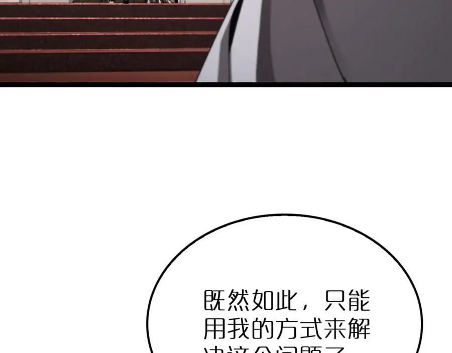 第214话 专业杀手 第39页