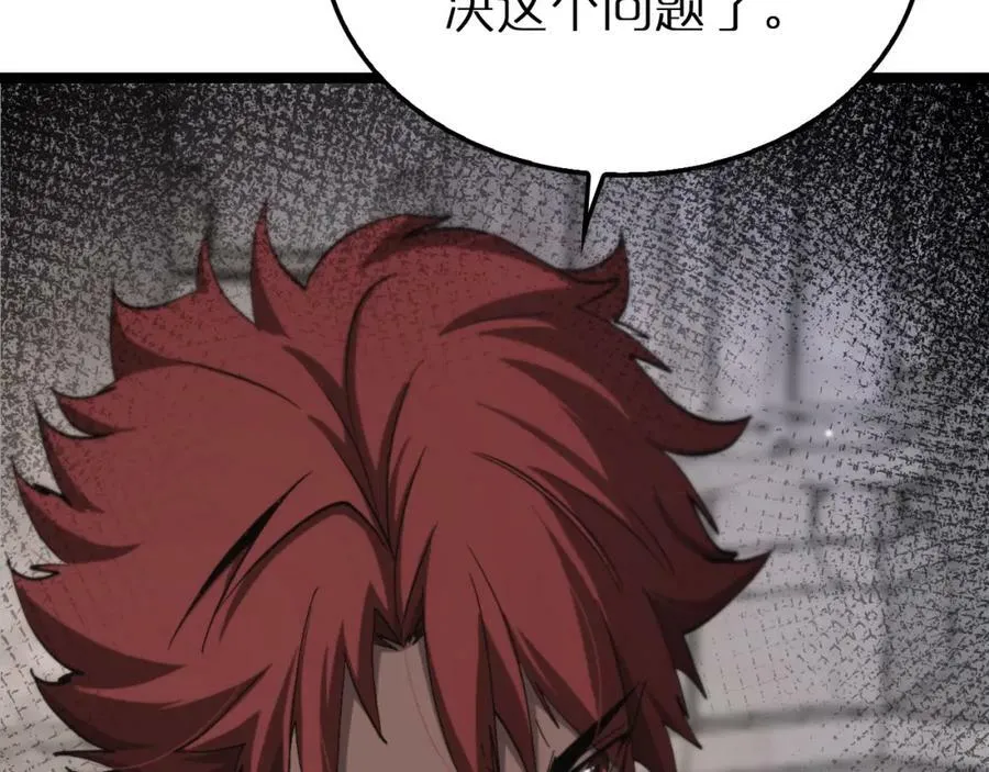 第214话 专业杀手 第40页