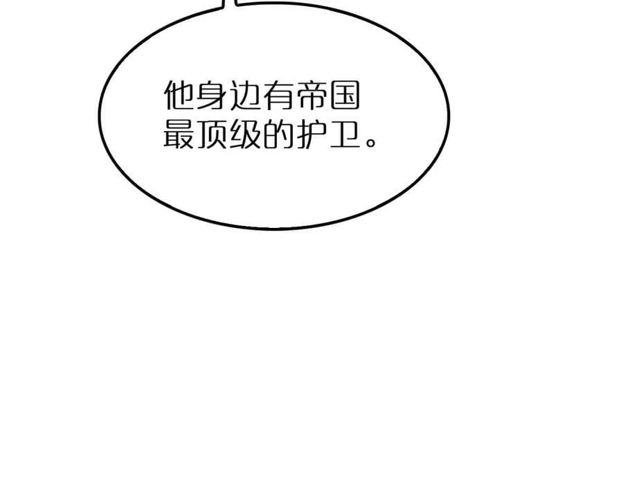第214话 专业杀手 第46页