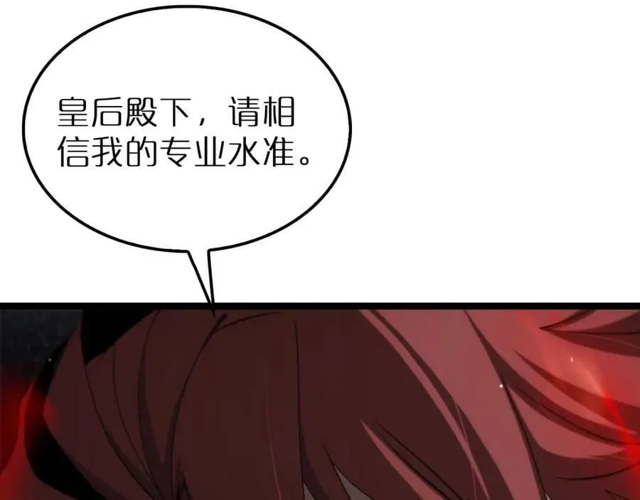第214话 专业杀手 第47页