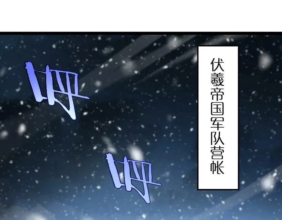 第214话 专业杀手 第51页