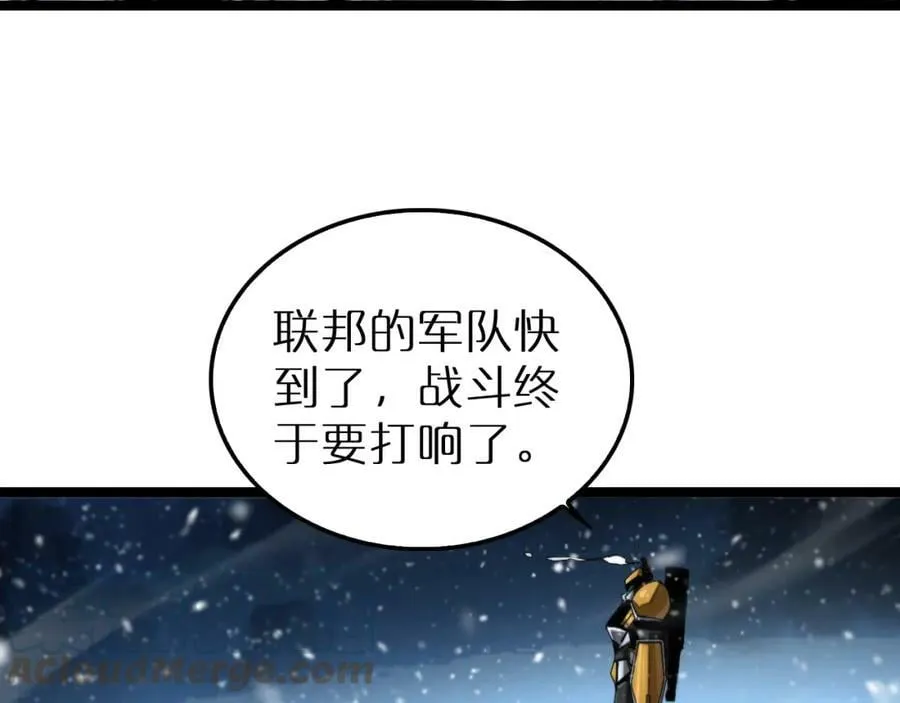 第214话 专业杀手 第53页