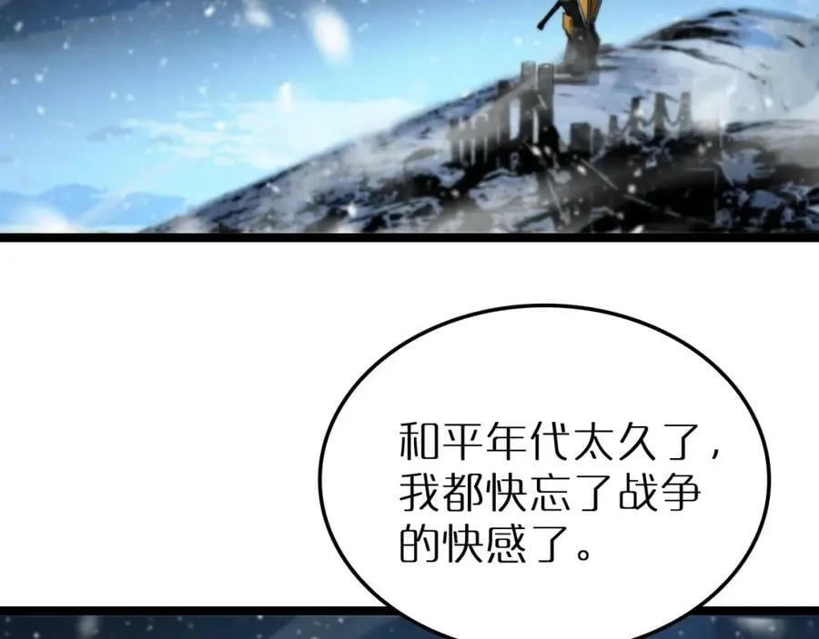 第214话 专业杀手 第54页