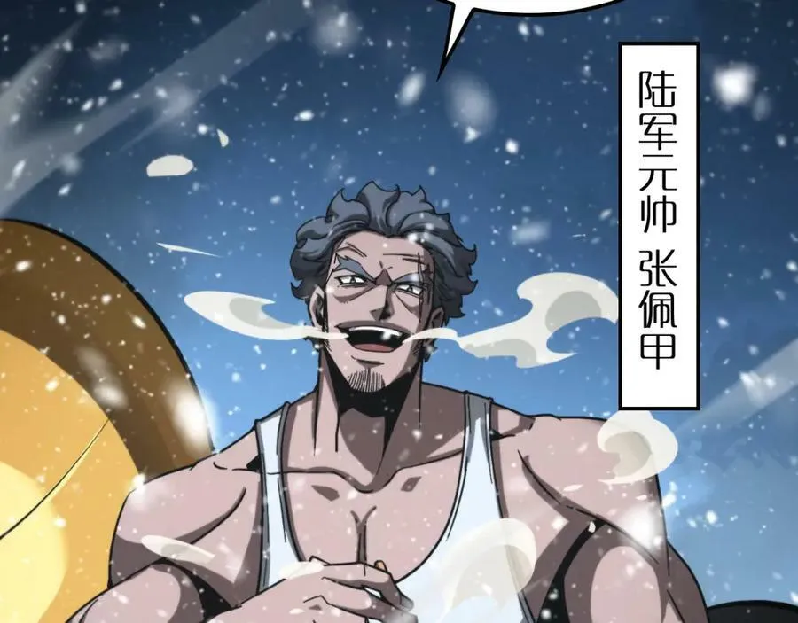 第214话 专业杀手 第55页
