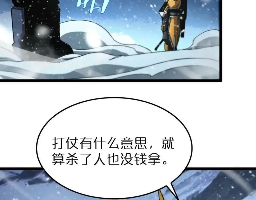 第214话 专业杀手 第58页