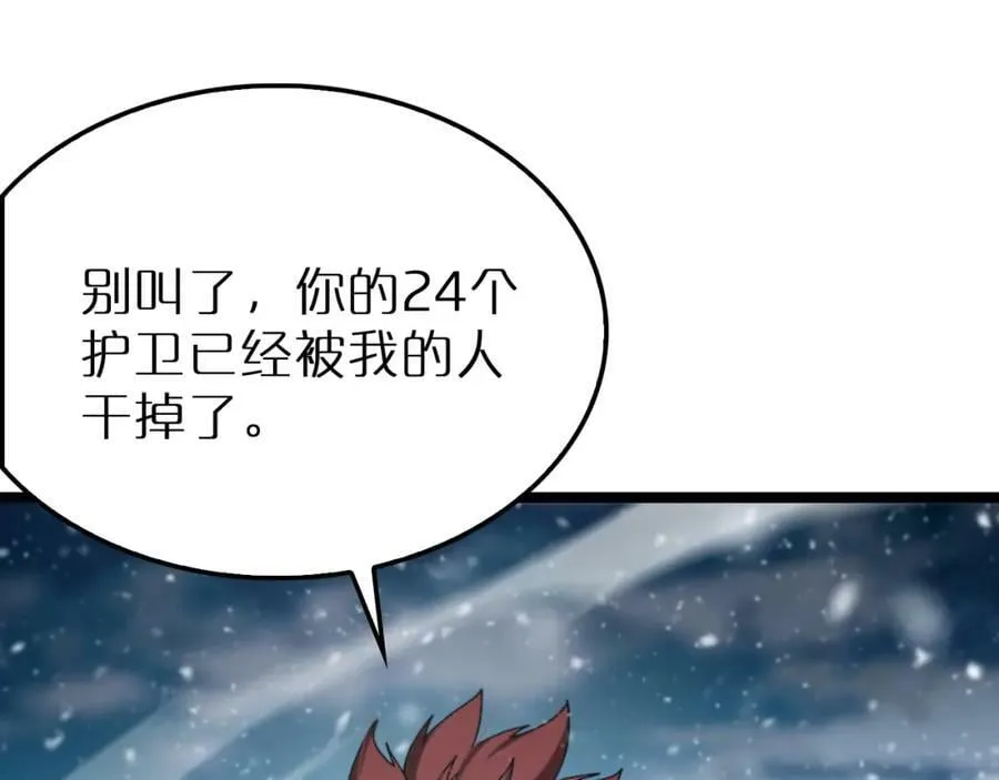 第214话 专业杀手 第64页
