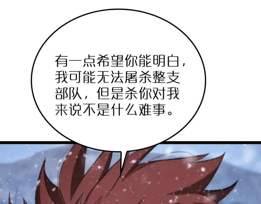 第214话 专业杀手 第67页