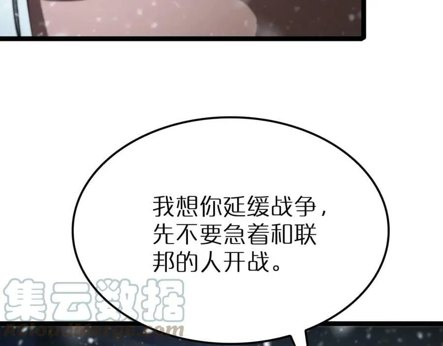 第214话 专业杀手 第73页