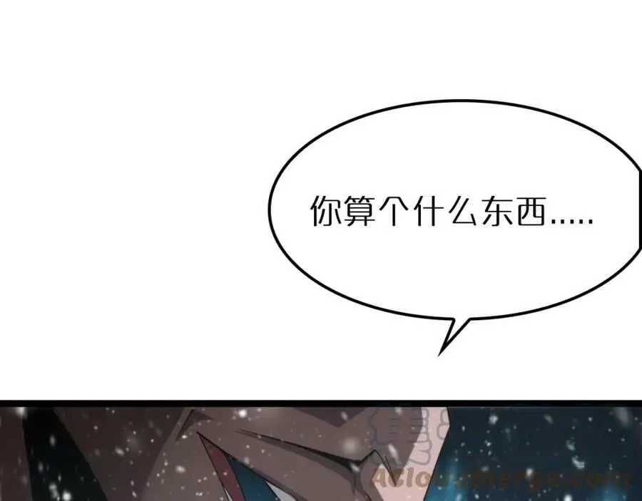 第214话 专业杀手 第77页