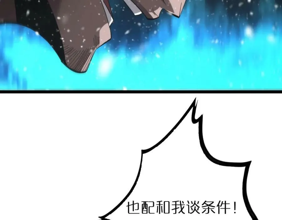 第214话 专业杀手 第78页
