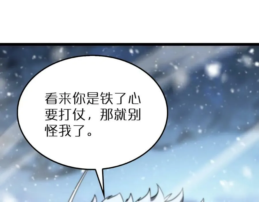 第214话 专业杀手 第88页