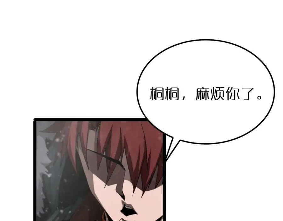第214话 专业杀手 第92页