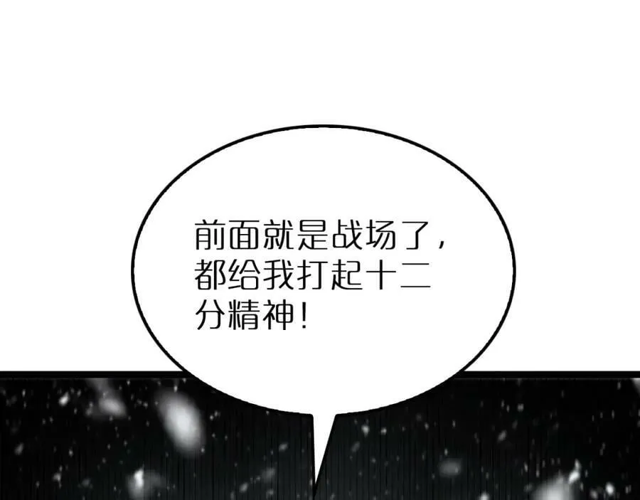 第214话 专业杀手 第102页