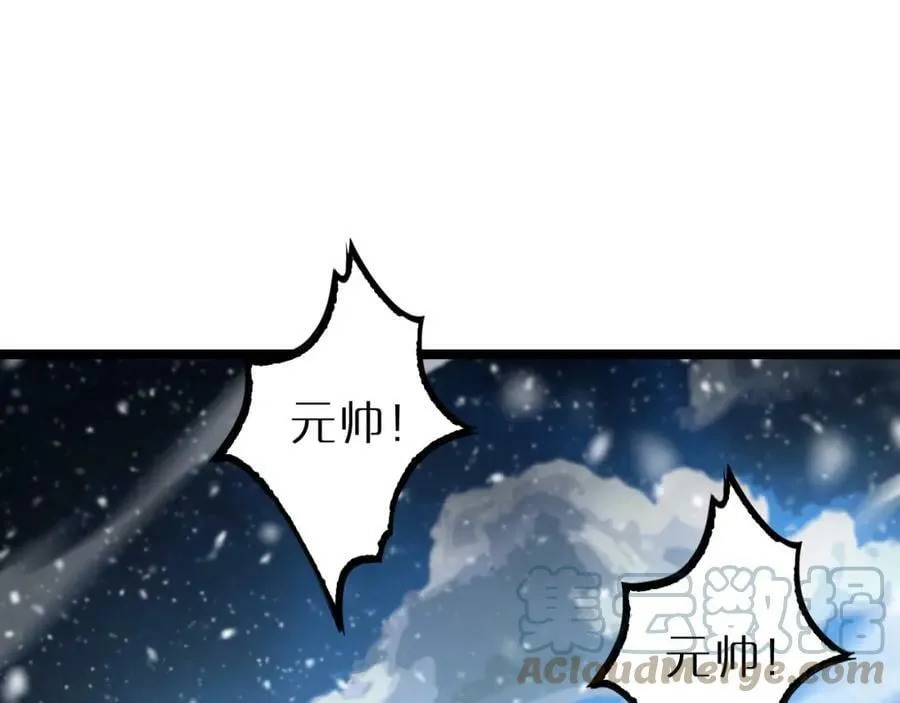 第214话 专业杀手 第109页