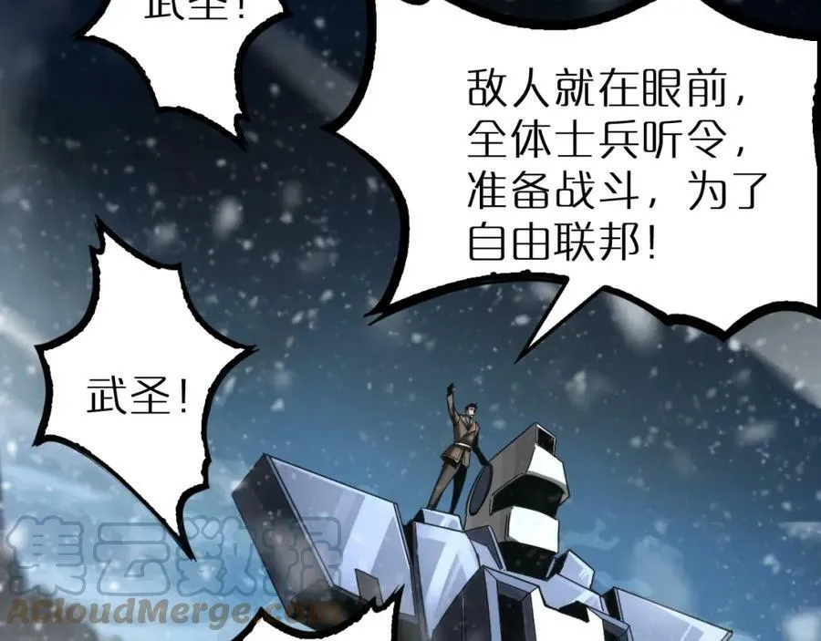 第214话 专业杀手 第113页