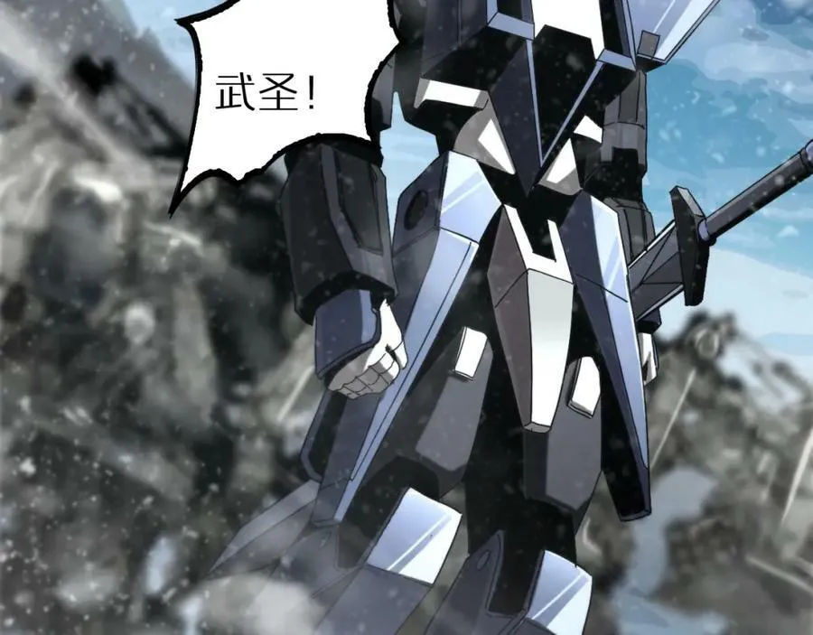 第214话 专业杀手 第114页