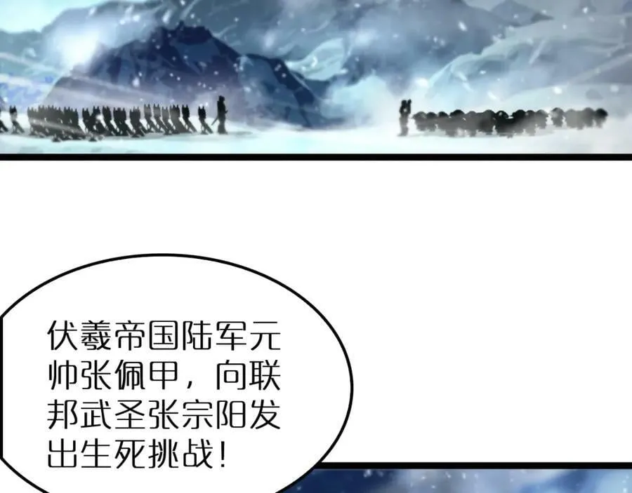 第214话 专业杀手 第118页