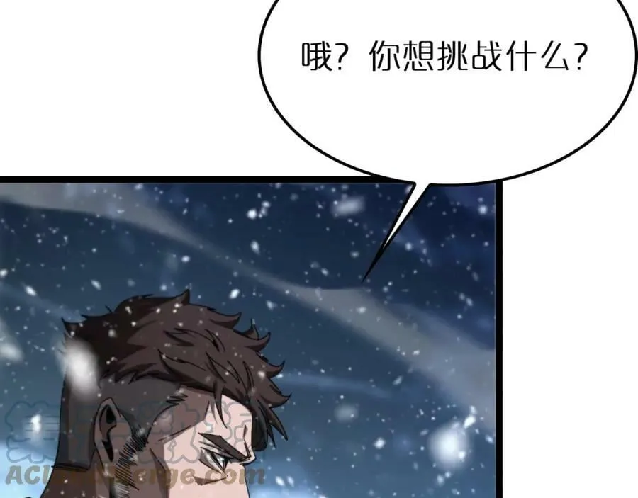 第214话 专业杀手 第121页