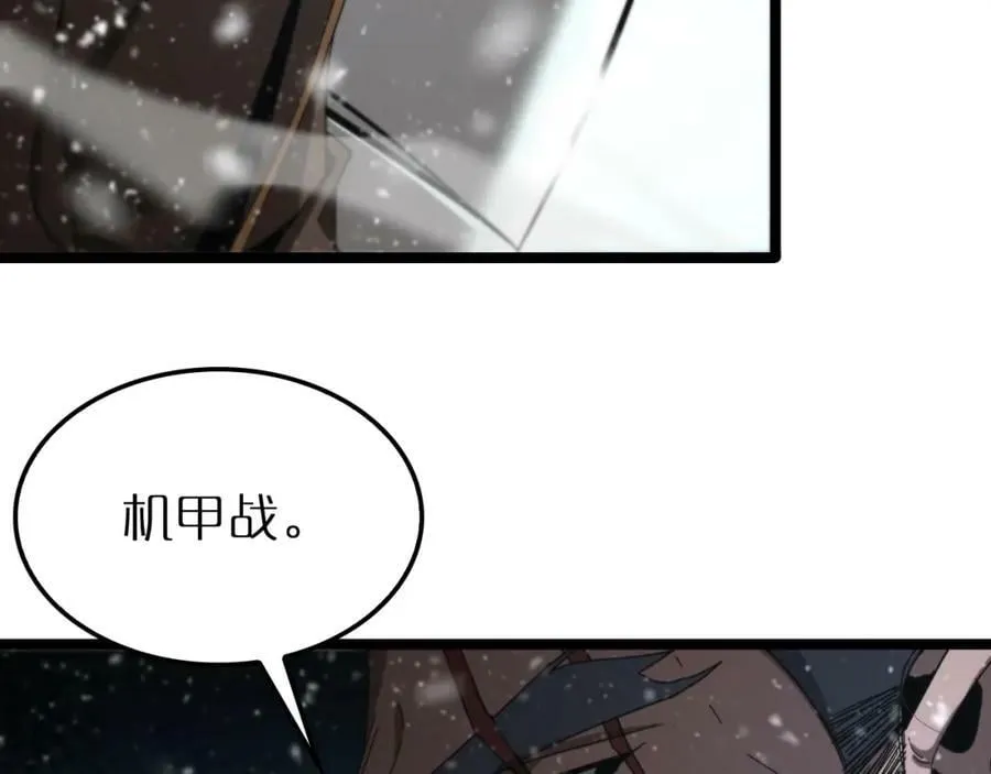 第214话 专业杀手 第123页