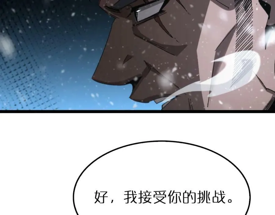 第214话 专业杀手 第124页