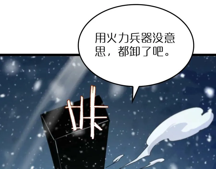第214话 专业杀手 第126页