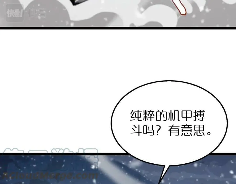 第214话 专业杀手 第129页