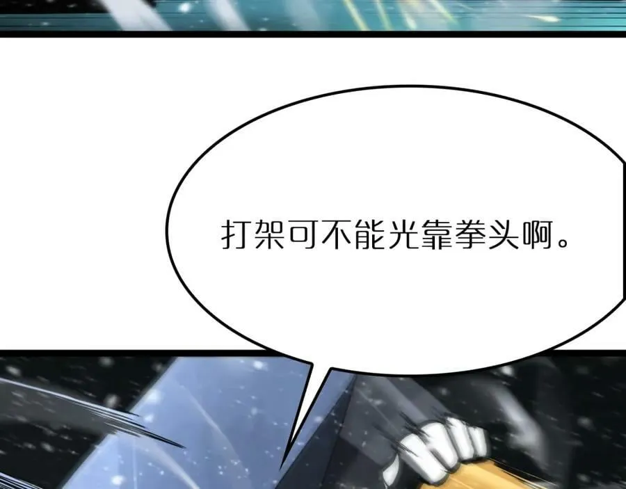 第214话 专业杀手 第139页