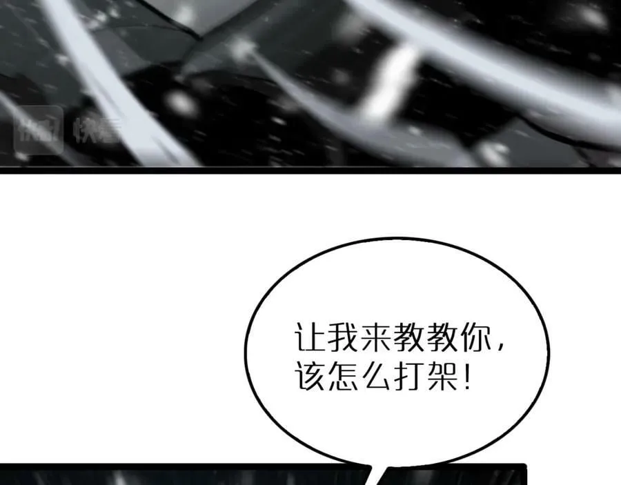 第214话 专业杀手 第142页