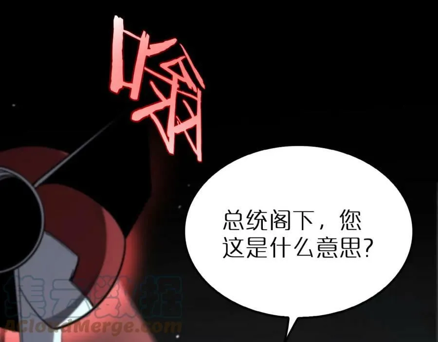 第212话 演技派 第5页