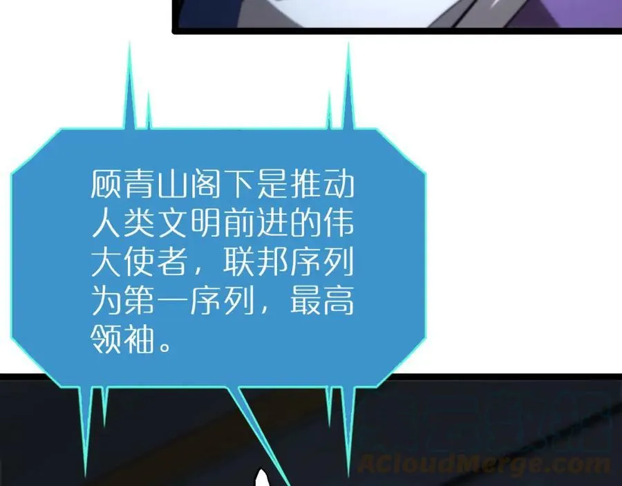 第212话 演技派 第13页