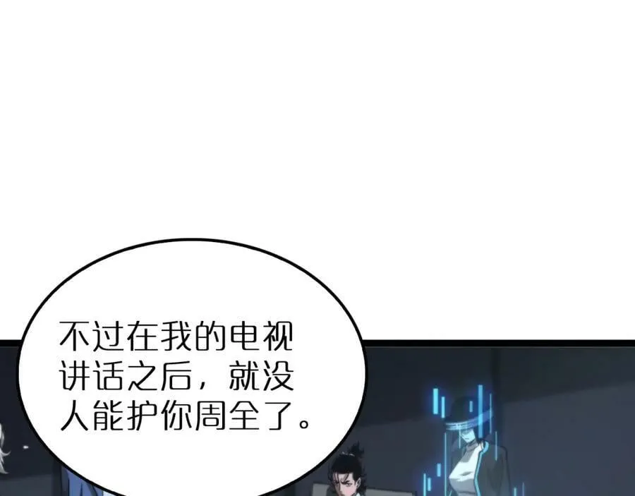 第212话 演技派 第18页
