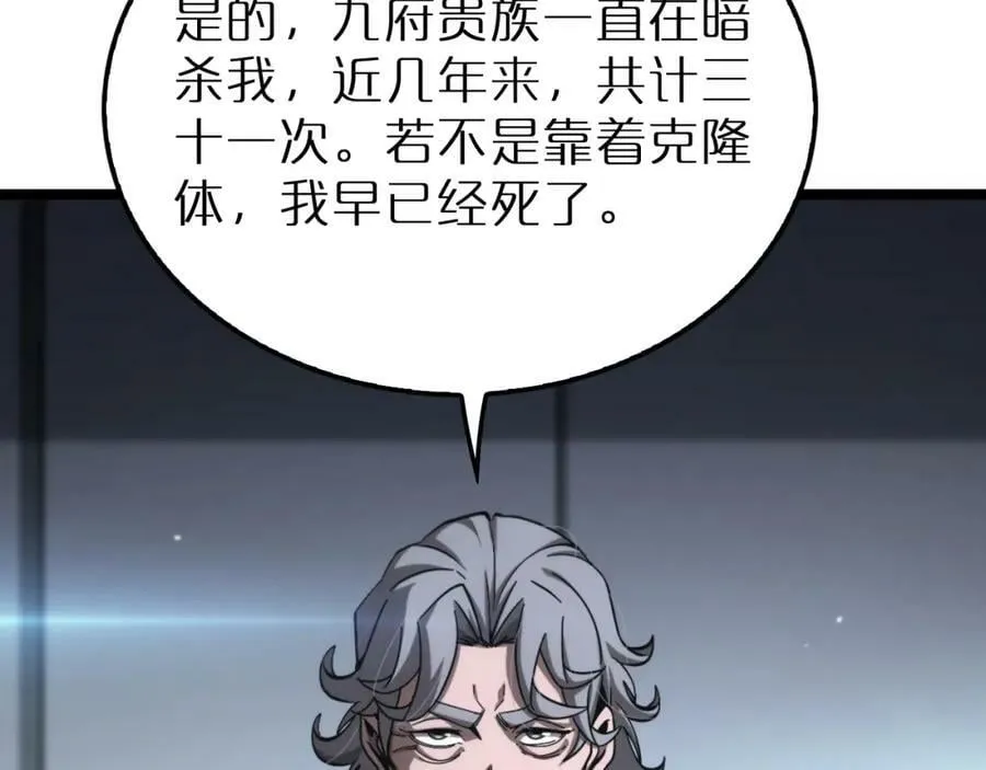 第212话 演技派 第26页