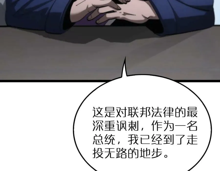 第212话 演技派 第28页