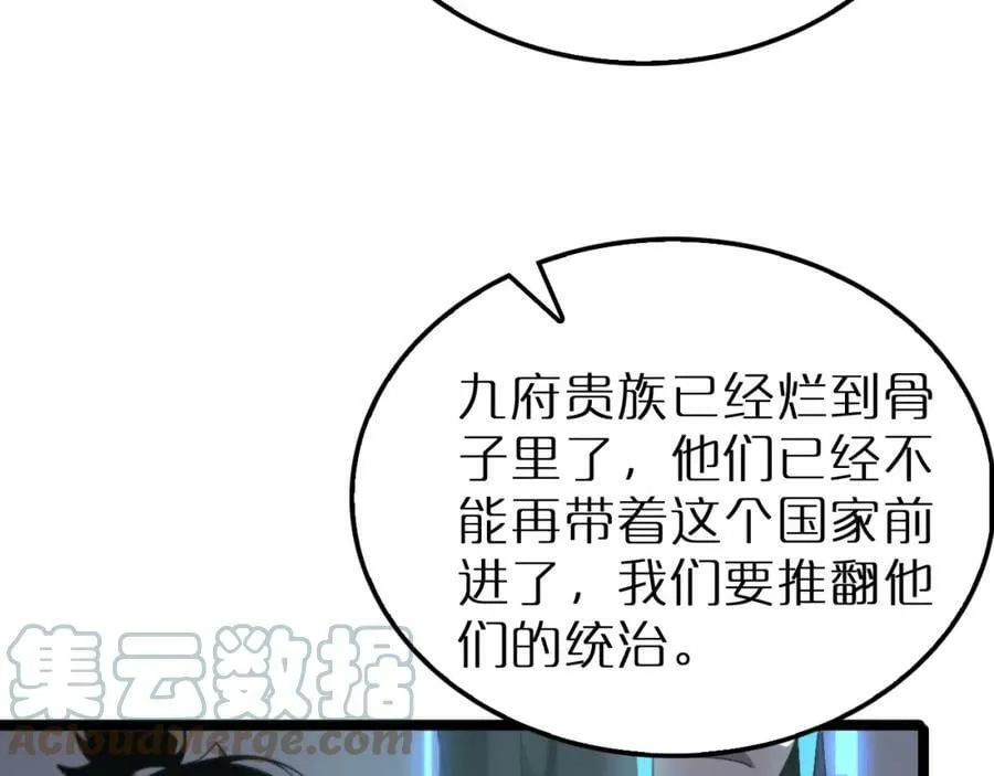 第212话 演技派 第29页