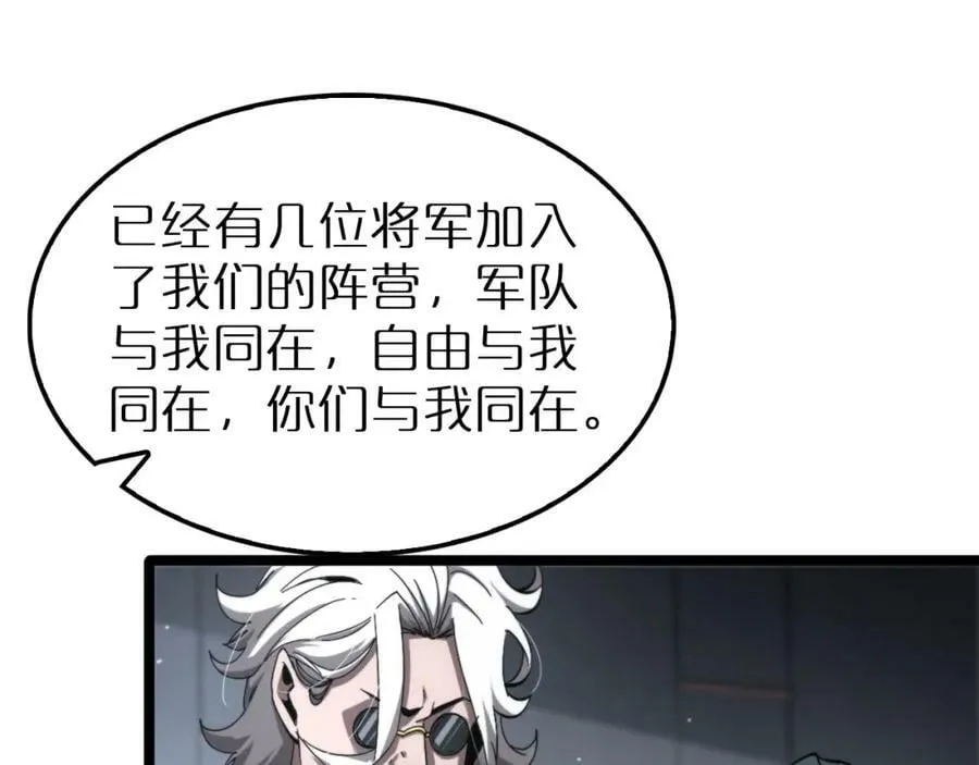 第212话 演技派 第32页