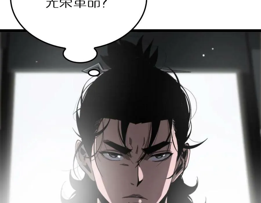 第212话 演技派 第39页